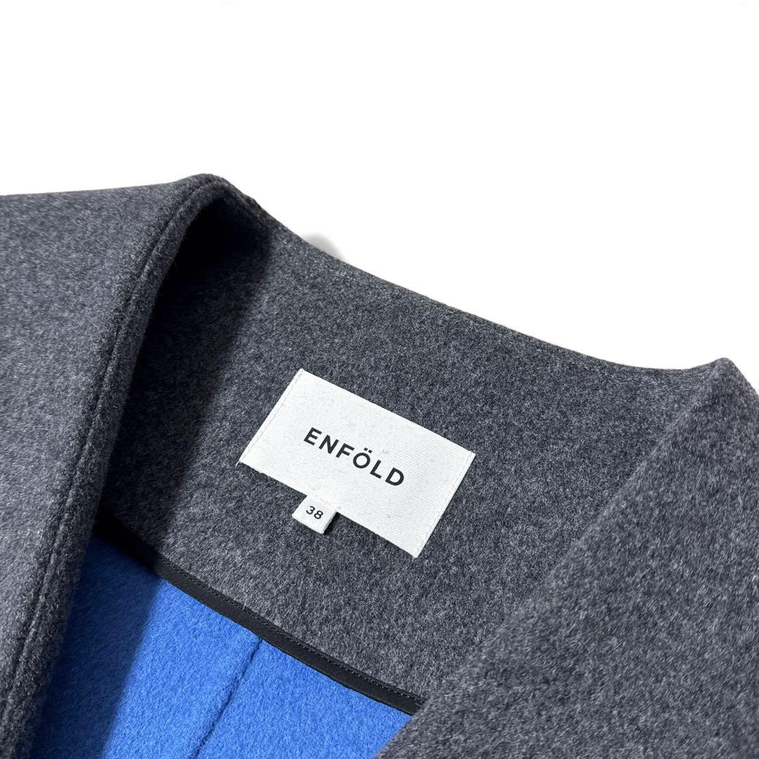 極美品✨️定価5.9万　エンフォルド　ウールリバーノーカラーコート　グレー　38