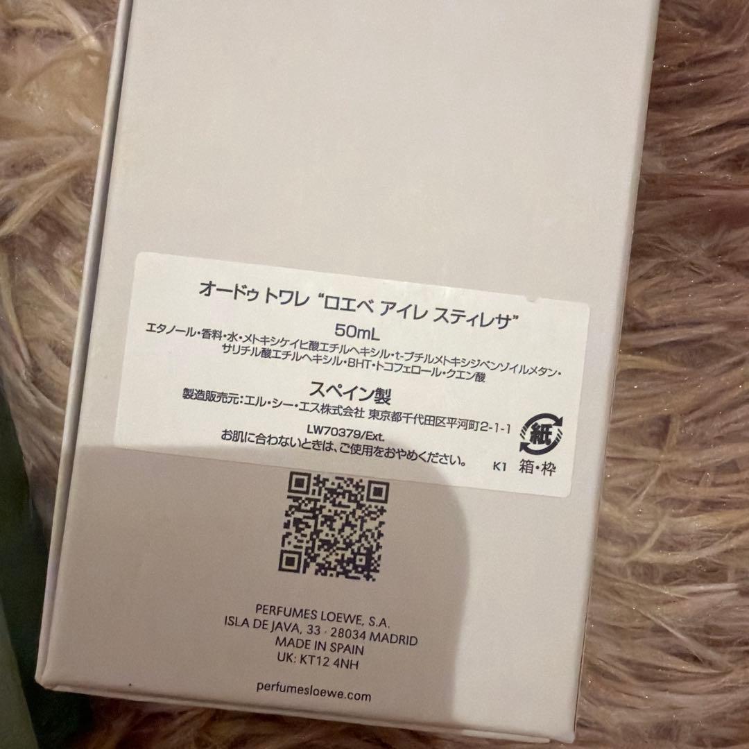 ロエベ　スティレサEDT 50ml