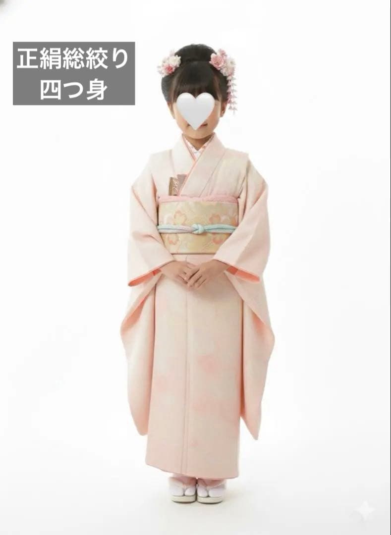 正絹　総絞り　四つ身祝い着