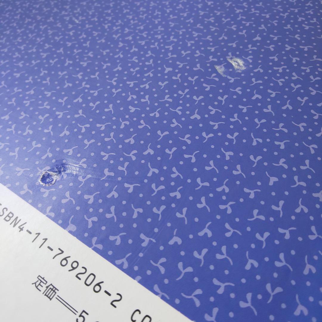 全音歌謡曲大全集1～8