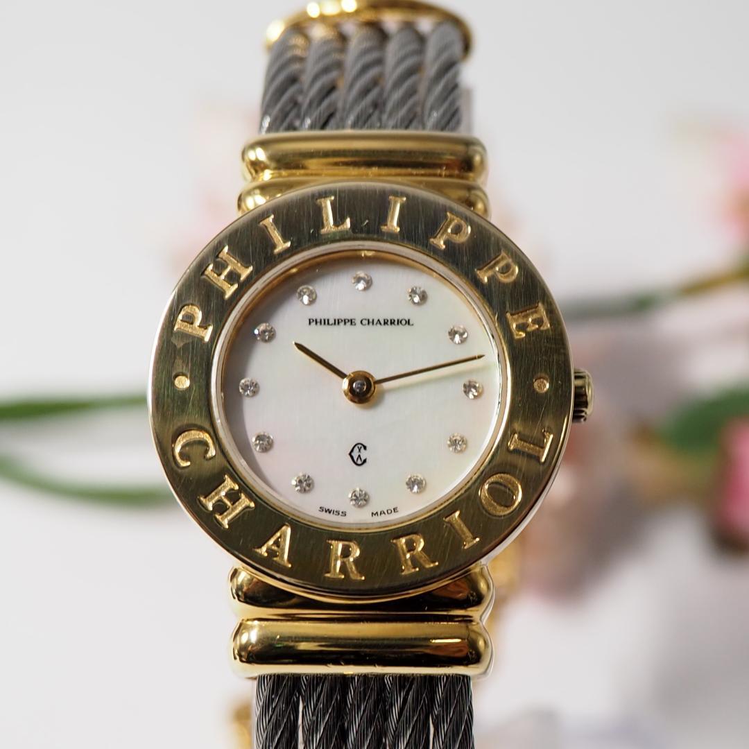 美品 シャリオール サントロペ 12Pダイヤ シェル文字盤 腕時計 箱 H536