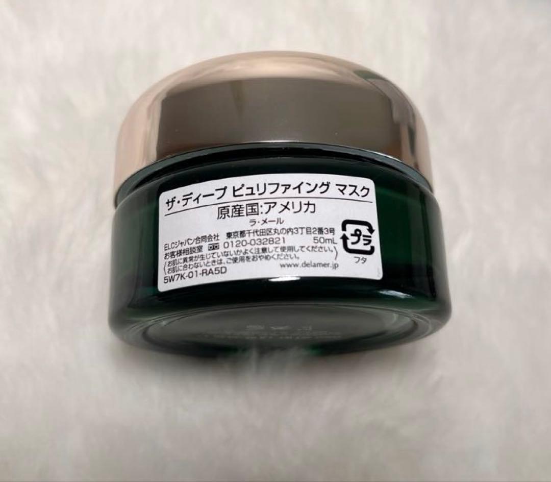 ラメール　ザ　ディープ　ピュリファイング　マスク　50ml