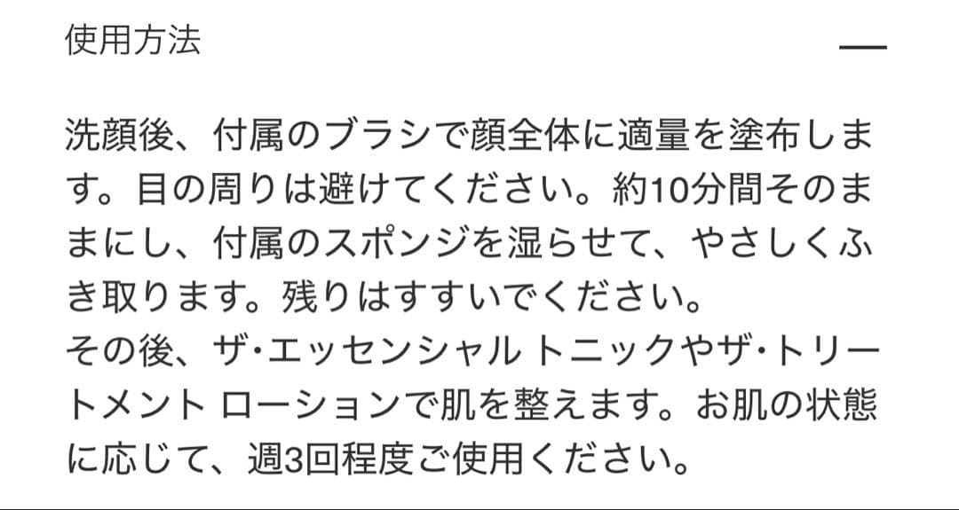 ラメール　ザ　ディープ　ピュリファイング　マスク　50ml