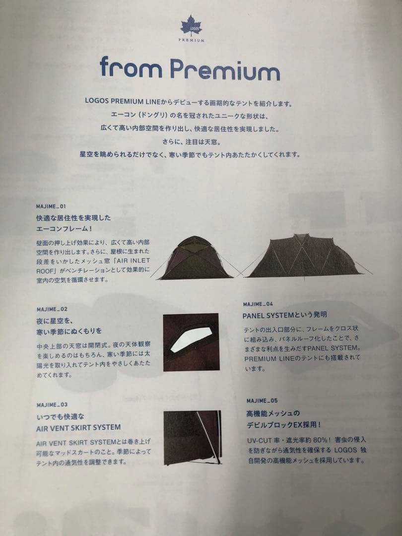 テント・タープ LOGOs