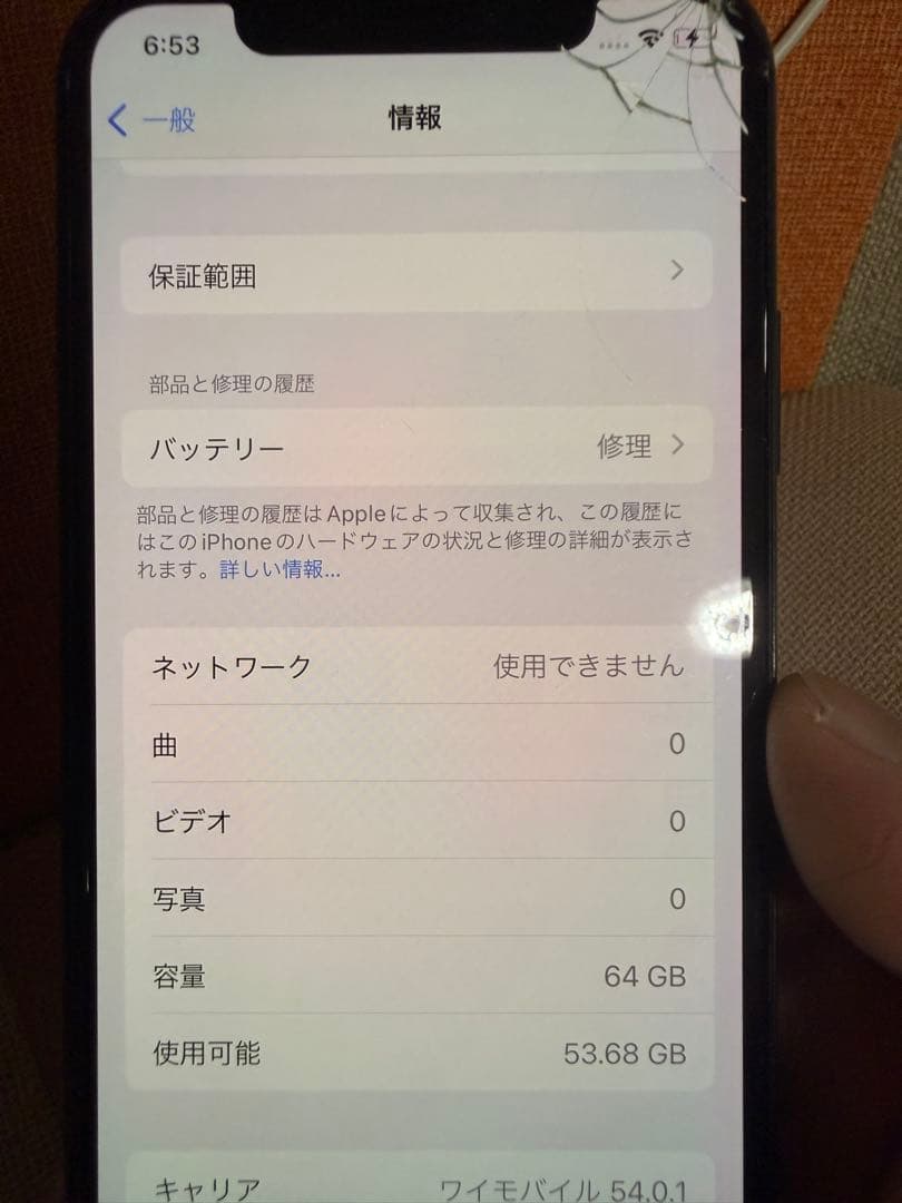 Apple iPhone X 64GB ブラック