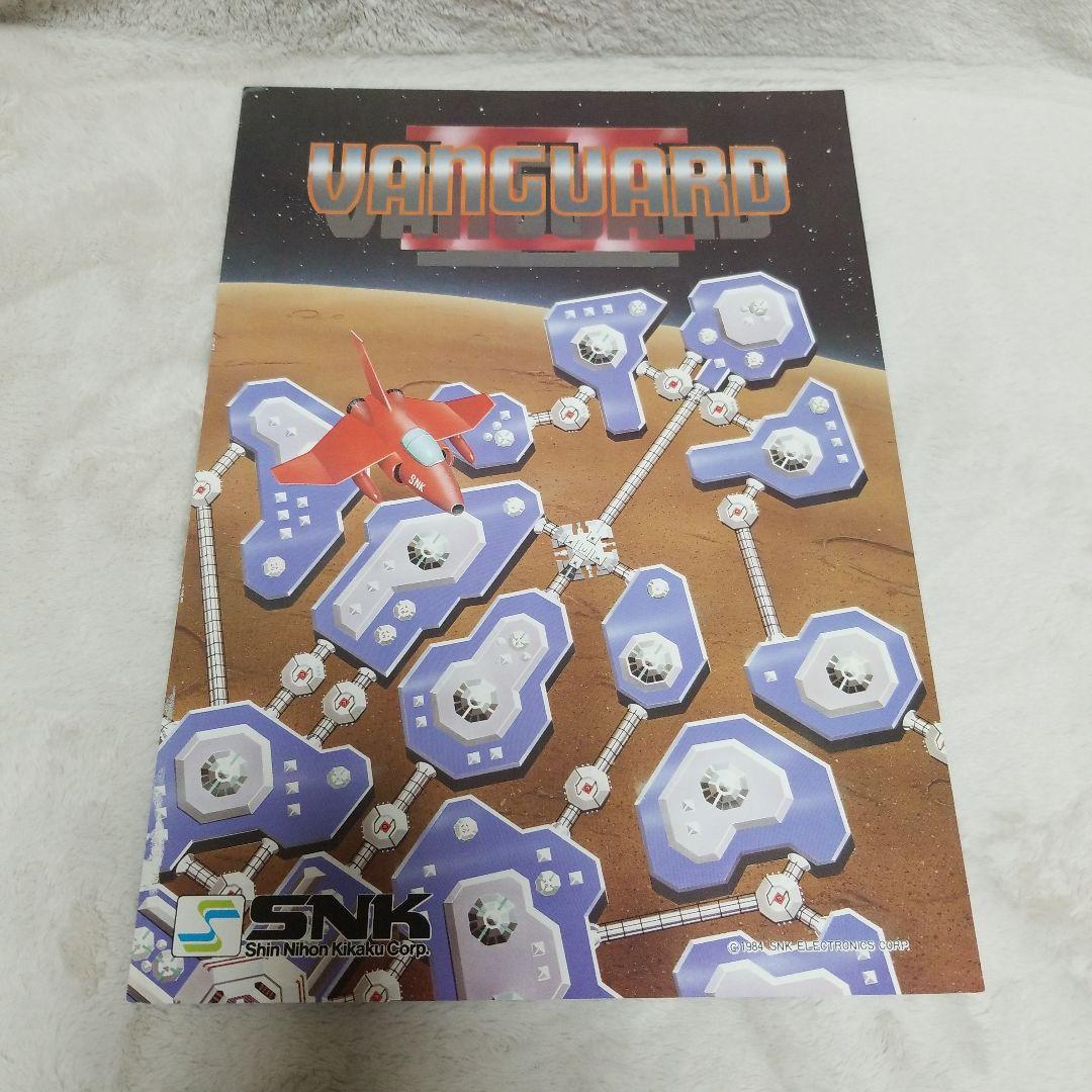 Vanguard II SNKアーケードゲーム パンフレット チラシ