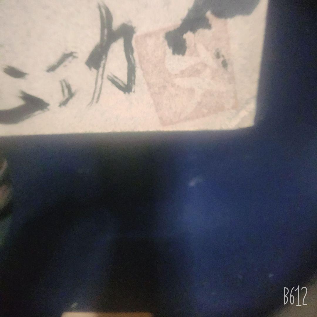 棟方志功～棟方末華氏(同郷)宛て 昭和42年 年賀エンタイア