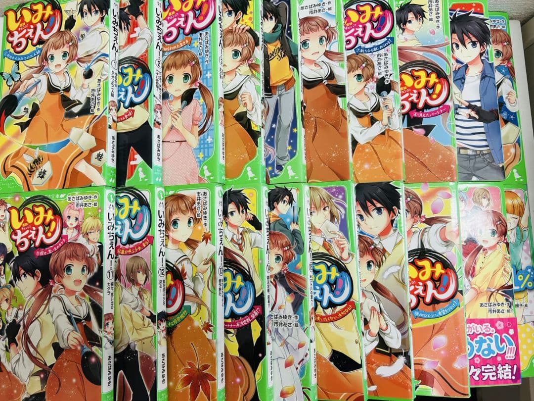 いみちぇん　全巻セット　四つ子ぐらし