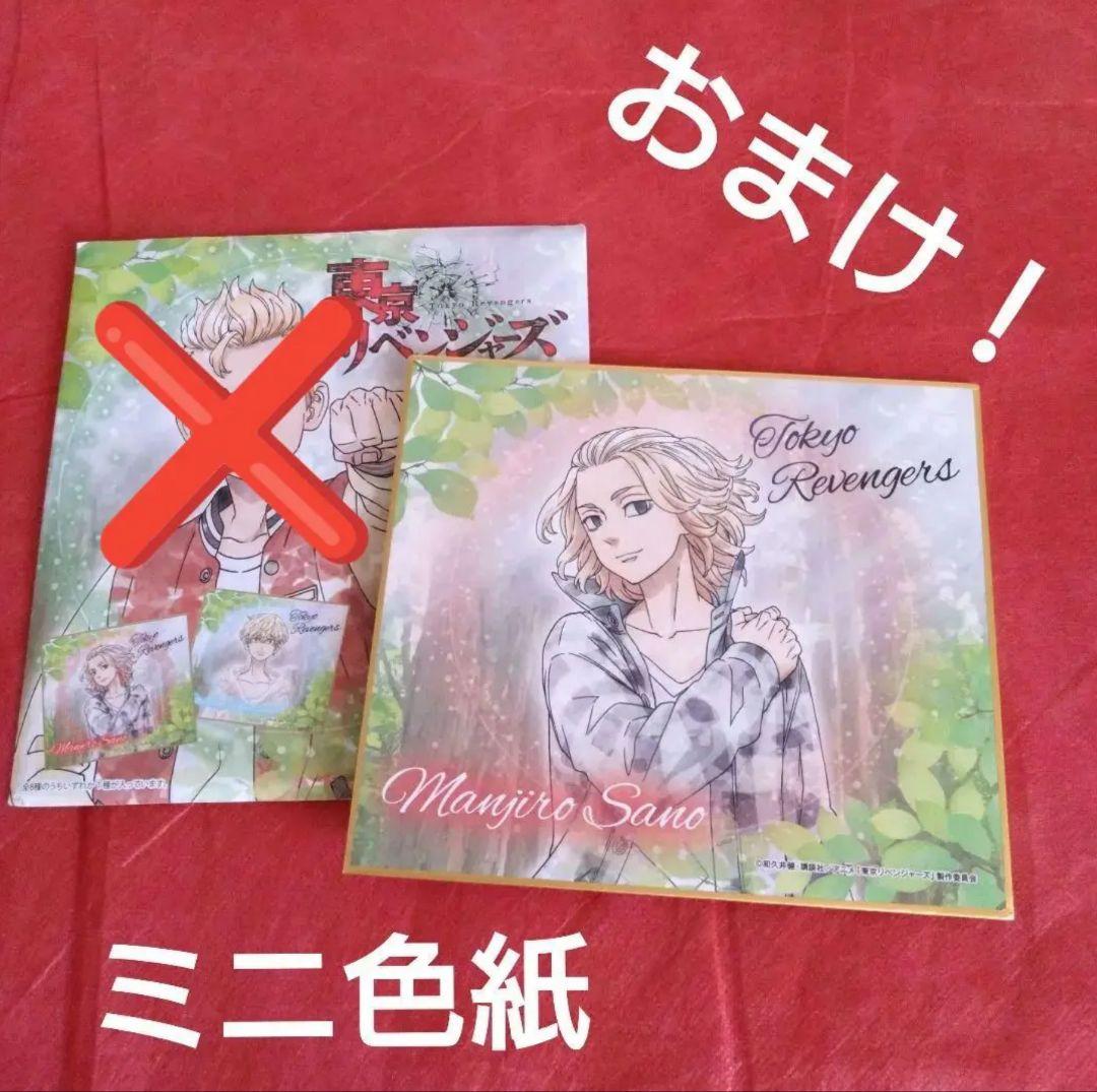 ◇激レア！無配本　公式グッズ　東京リベンジャーズ　同人誌　しばいぬ。