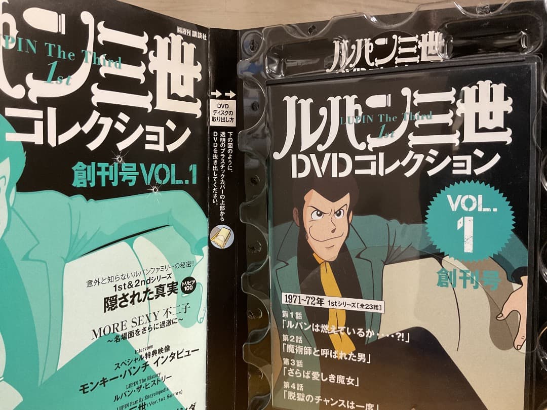 ルパン三世 DVDコレクション 1〜57巻 全巻セット 講談社