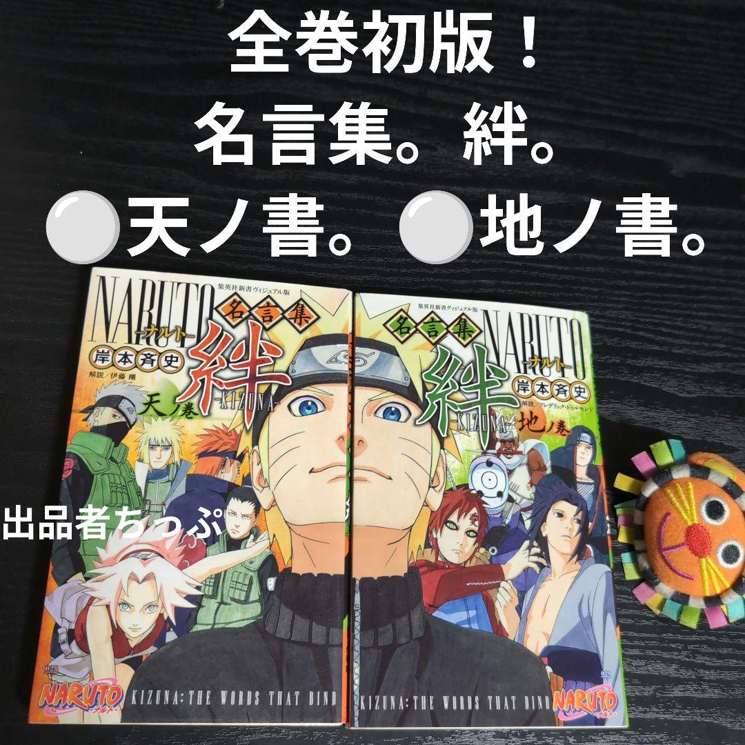 光兎様取り置き。ボルト1部2部。ナルト全巻。関連本44冊合計141冊。初版、付属