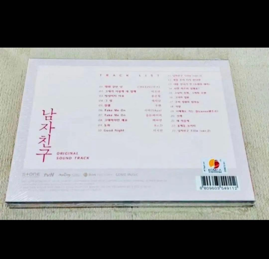 ★韓国ドラマ『ボーイフレンド』韓国盤OST パクボゴム ソンヘギョ★