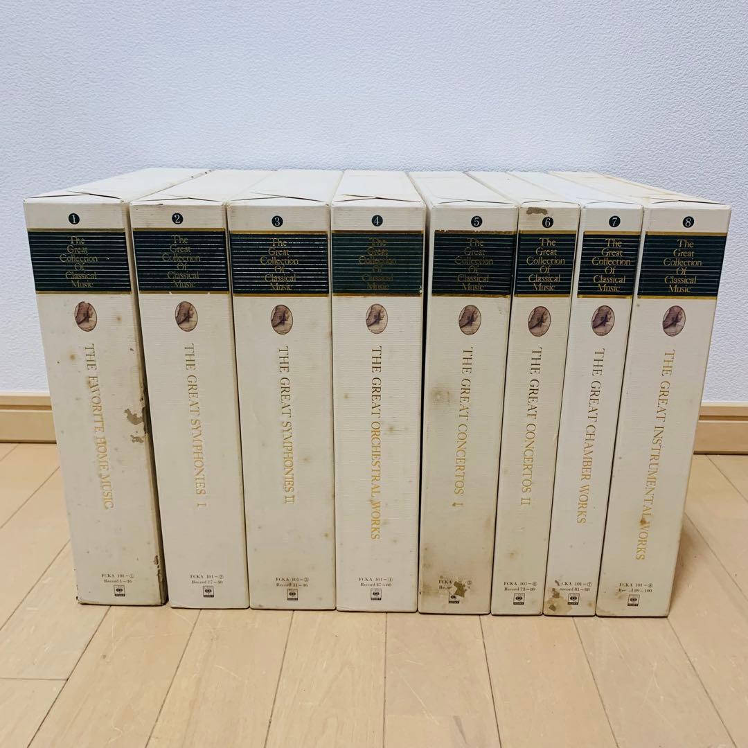 CBSソニー 世界クラシック LPレコード ボックスセット 全100枚セット