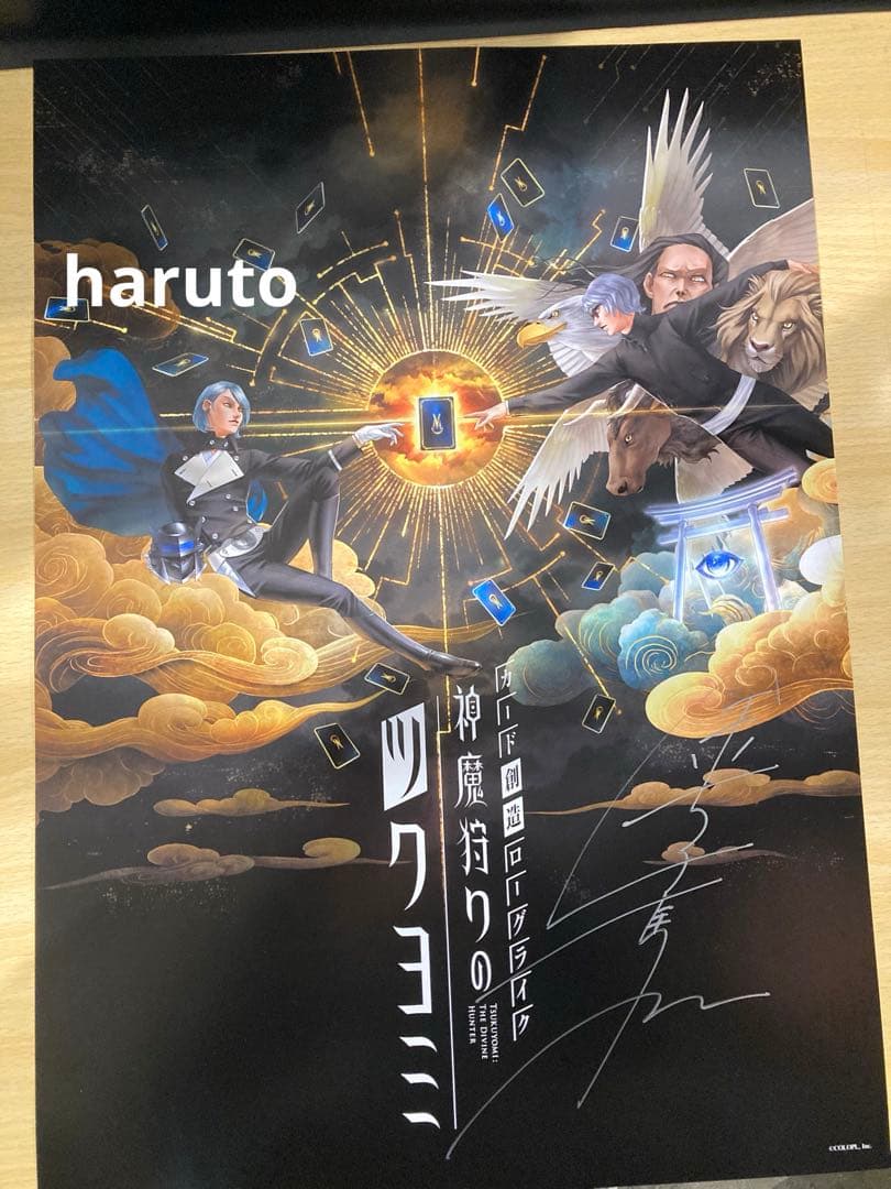 神魔狩りのツクヨミ ポスター　金子一馬　サイン付　送料込