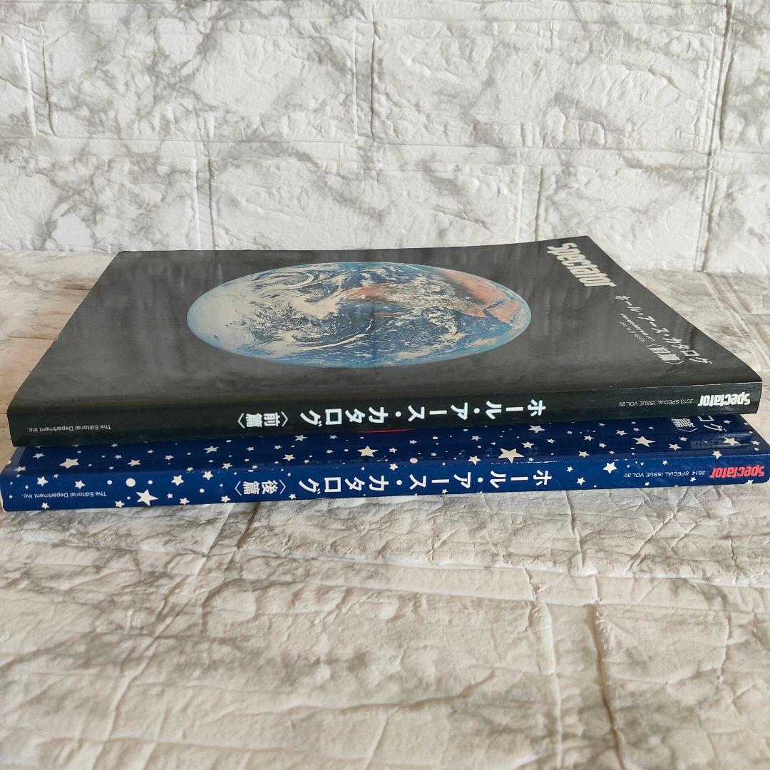 SPECTATOR vol.29 30 ホール・アース・カタログ