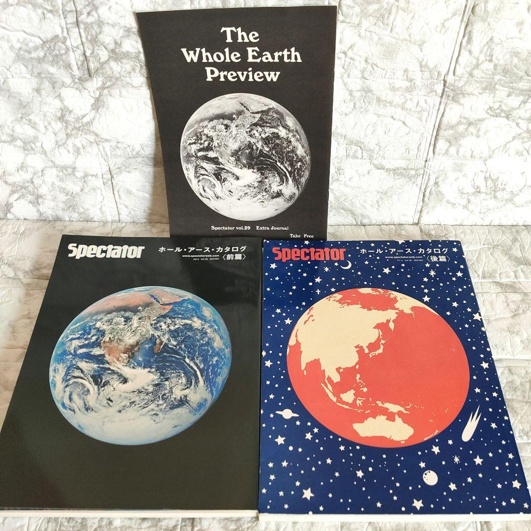 SPECTATOR vol.29 30 ホール・アース・カタログ