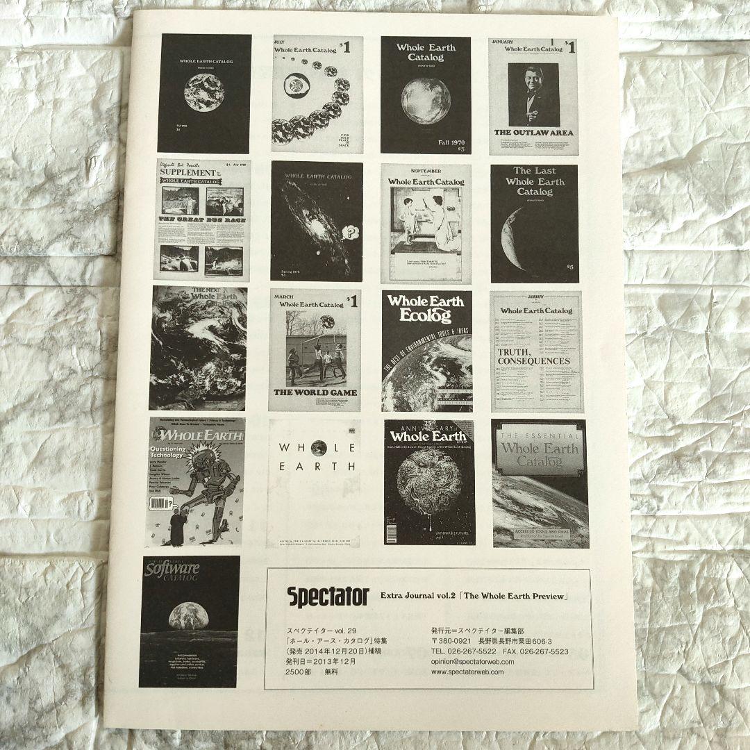 SPECTATOR vol.29 30 ホール・アース・カタログ