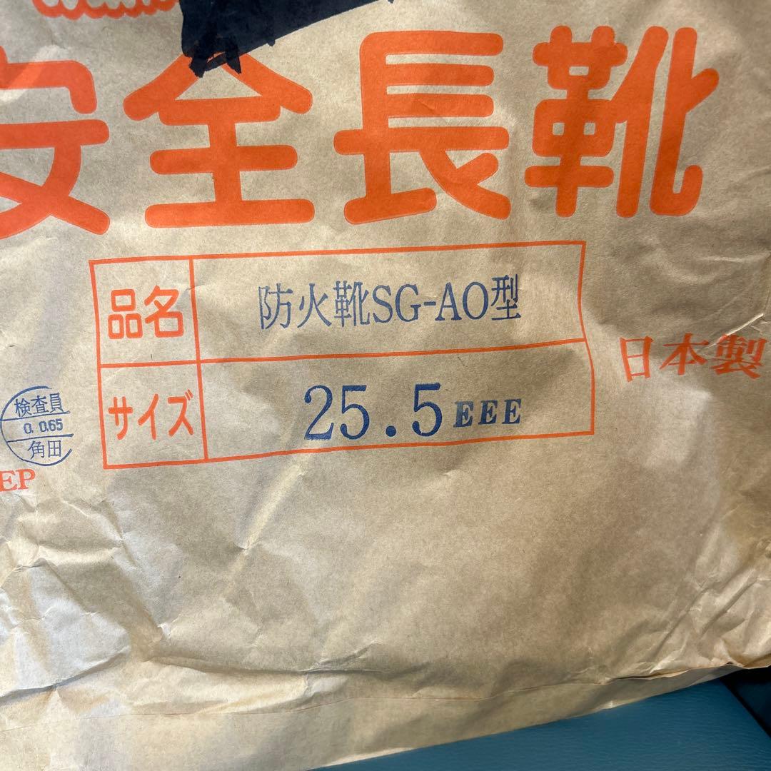 JIS規格 防水長靴 ED-P/C3 黒/黄色　新品