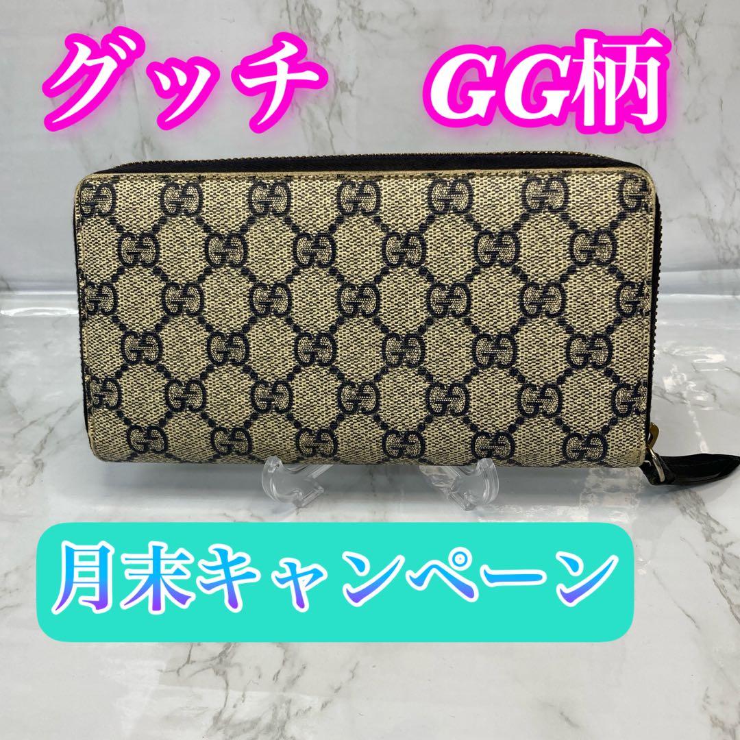 月末キャンペーン グッチ GG柄 スプリーム　長財布