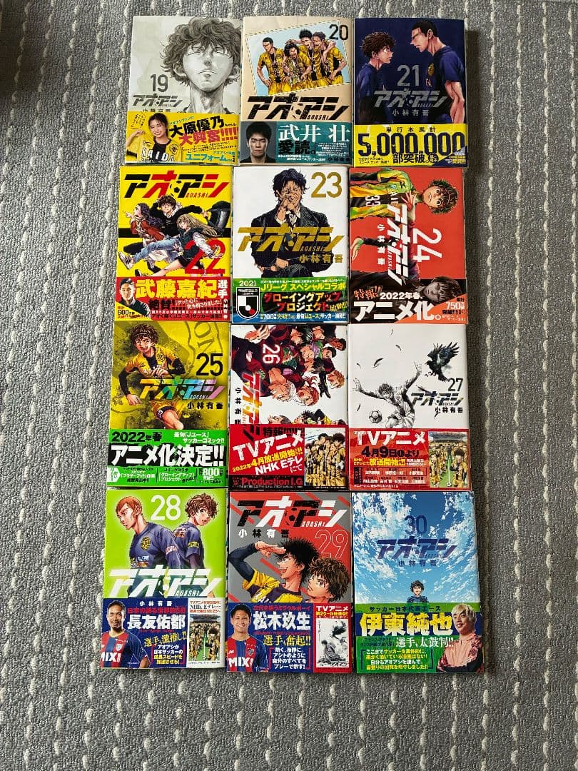 アオアシ　1～30巻セット