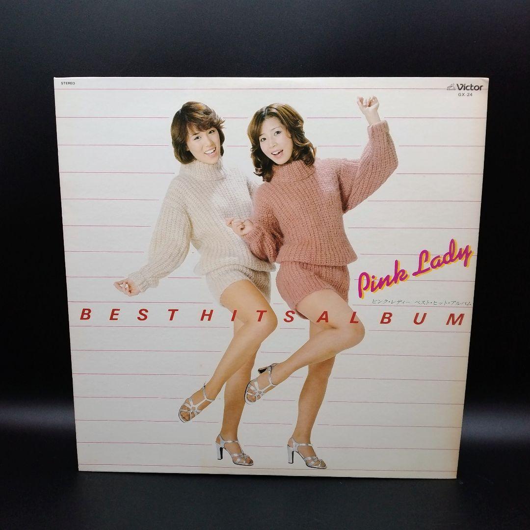 【確認用ページ】ピンクレディー　「ベストヒットアルバム」　LPレコード