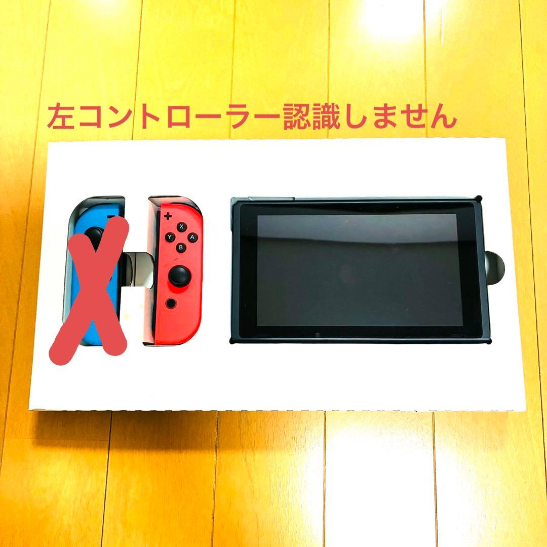 NINTENDO switch 左コントローラー破損　ジャンク品