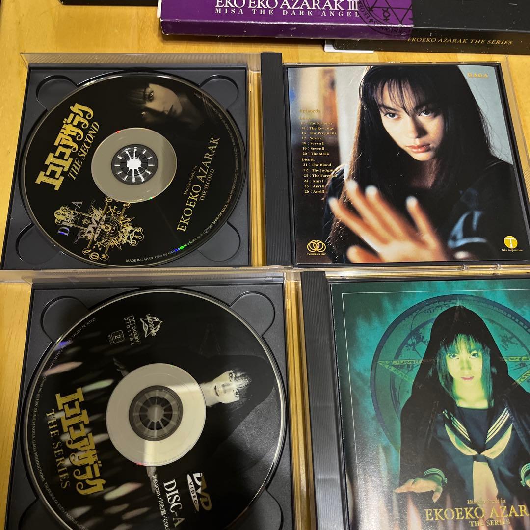 K*E様 DVDBOX エコエコアザラク 佐伯日菜子