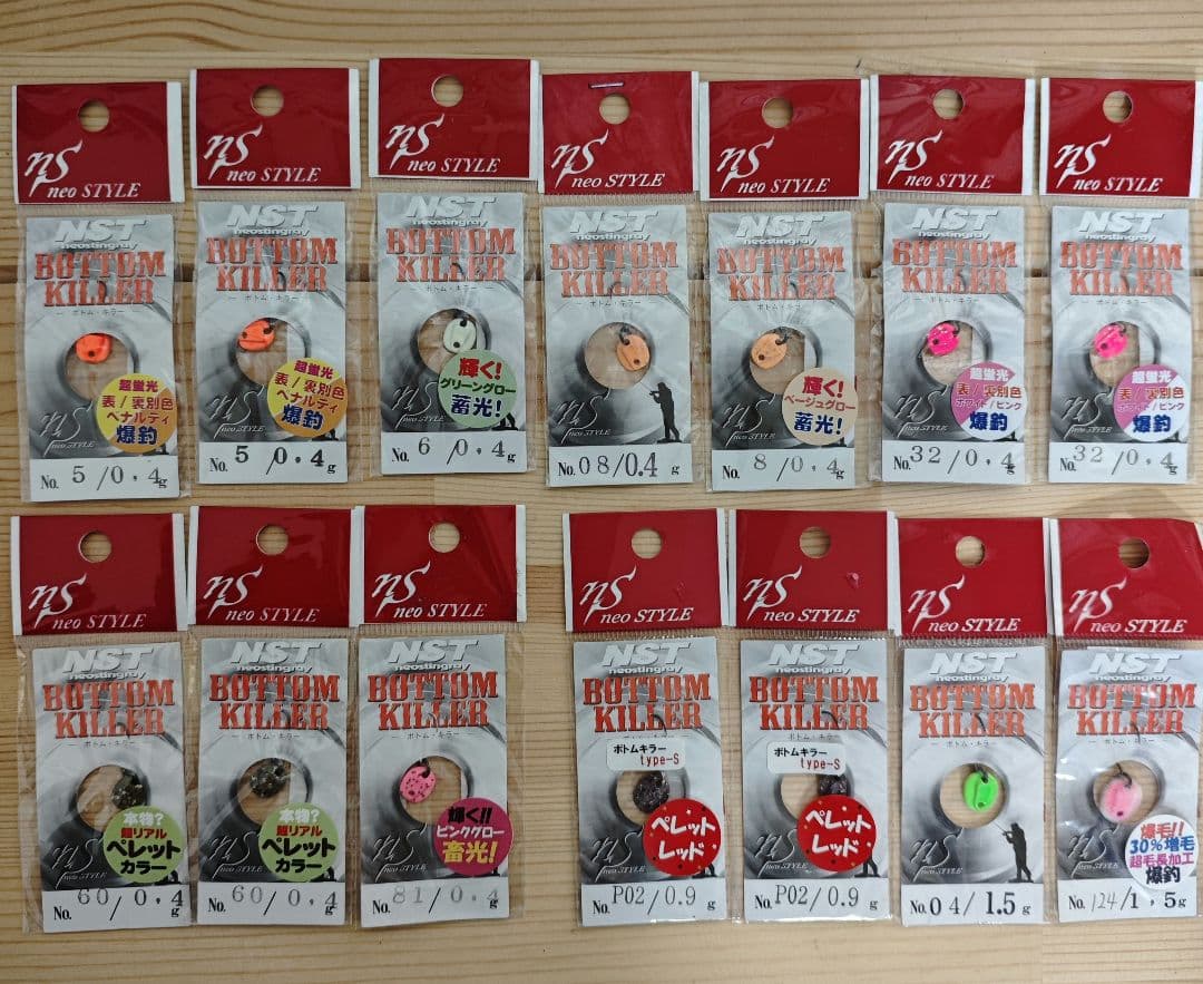 ⑬ネオスタイル　ボトムキラー　0.4g 0.9g 1.5g 14個セット