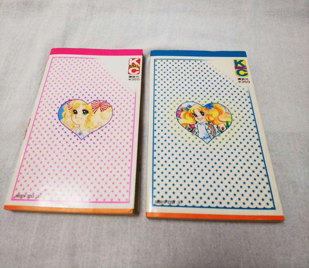 キャンディ・キャンディ 全9巻セット 保管品 いがらしゆみこ 水木杏子