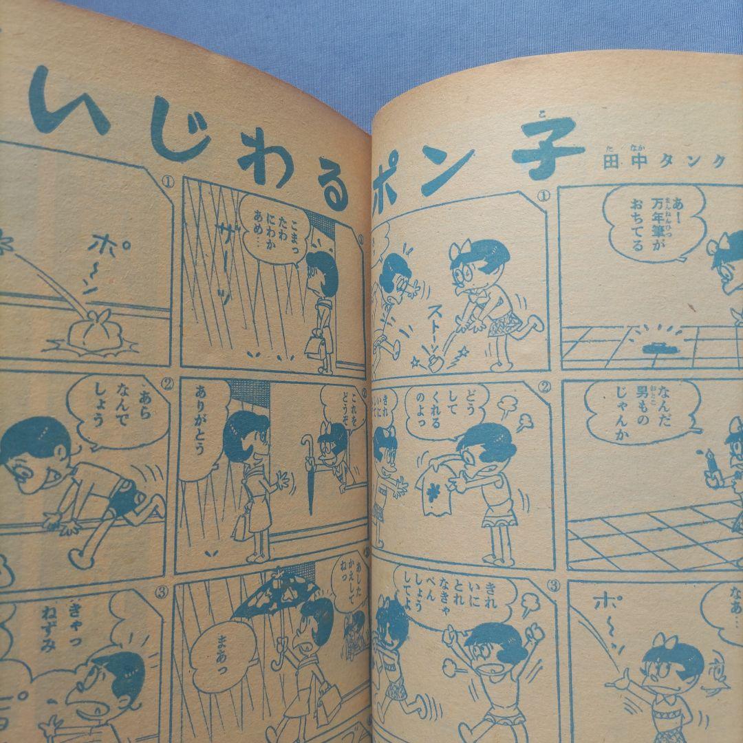 昭和レトロ　『マーガレット』　昭和40年10月号