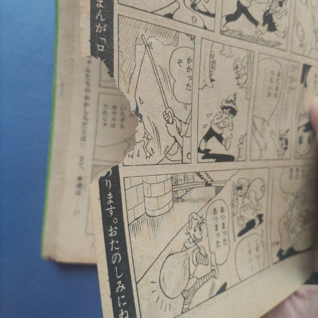 昭和レトロ　『マーガレット』　昭和40年10月号