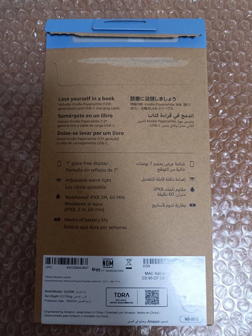 Kindle Paperwhite 最新 第12世代 16GB