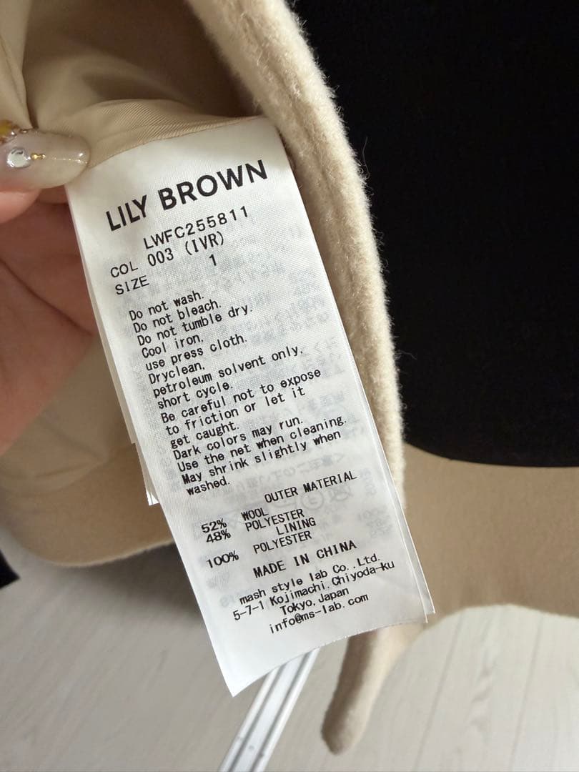 リリーブラウン　コート