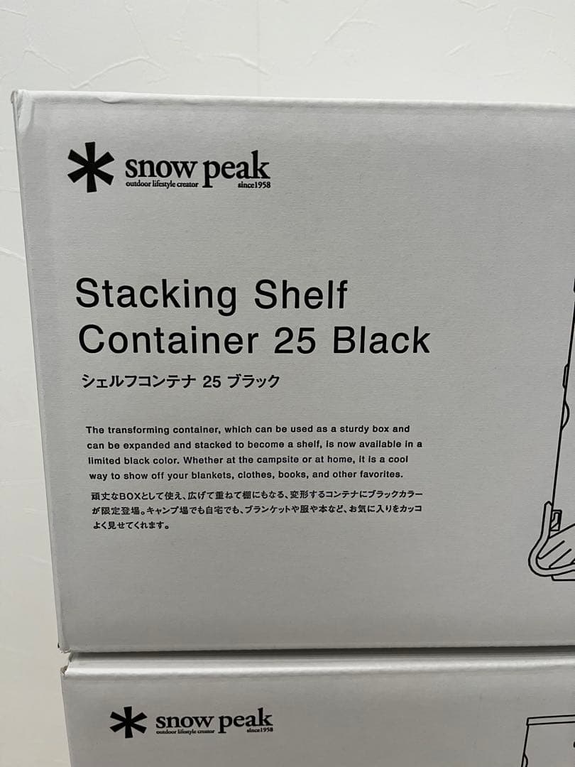 超希少　最終価格　スノーピーク 雪峰 限定 シェルコン 純正ブラック25