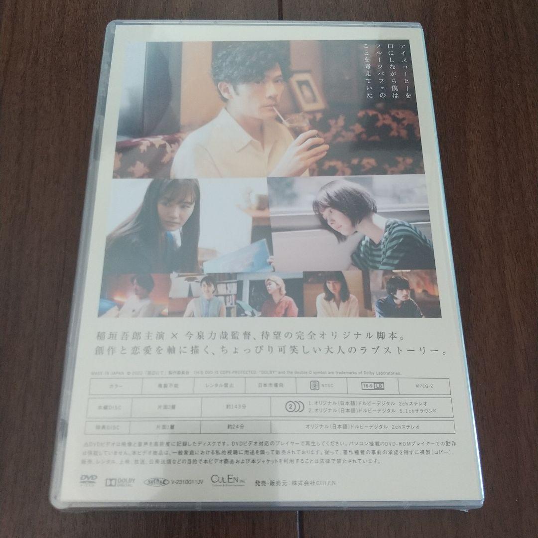 窓辺にて DVD 映画