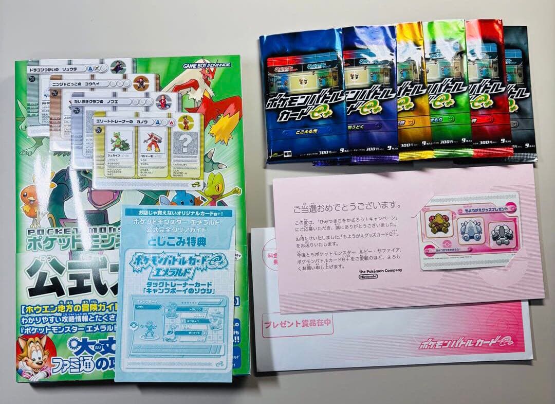 ポケモンバトルカードe＋ 非売品付きセット【送料込み/匿名配送】