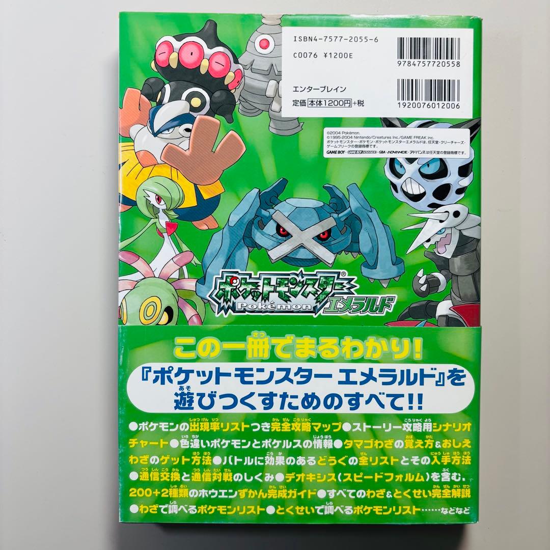 ポケモンバトルカードe＋ 非売品付きセット【送料込み/匿名配送】