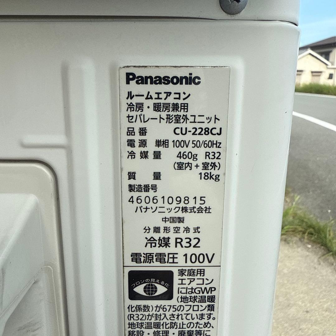 Panasonic ルームエアコン CS-228CJ