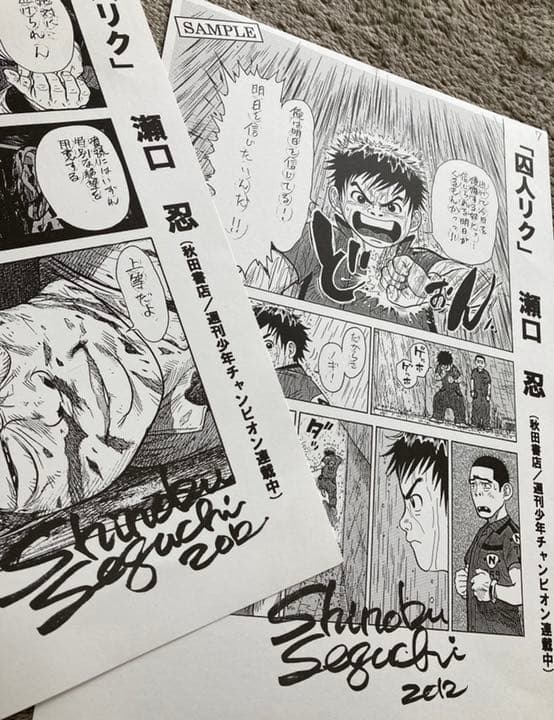 【囚人リク】瀬口忍　複製サイン&複製原画　２枚セット