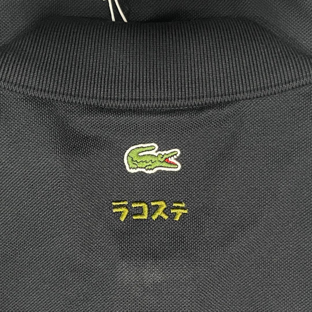 T*N様 LACOSTE ラコステ ゴジラ ポロシャツ サイズ4 M ブラック