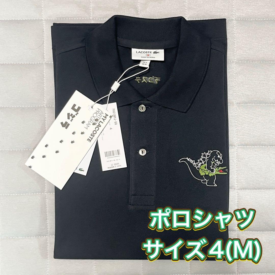 T*N様 LACOSTE ラコステ ゴジラ ポロシャツ サイズ4 M ブラック