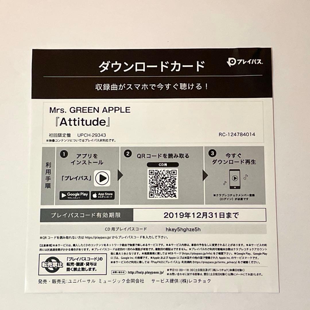 【激レア 初回限定盤】Attitude/Mrs.GREEN APPLE
