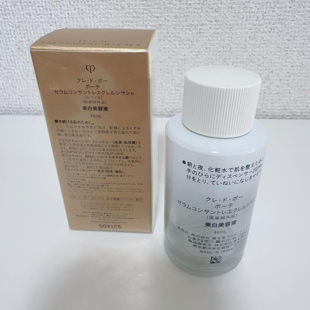 【空容器】クレドポーボーテ　11本