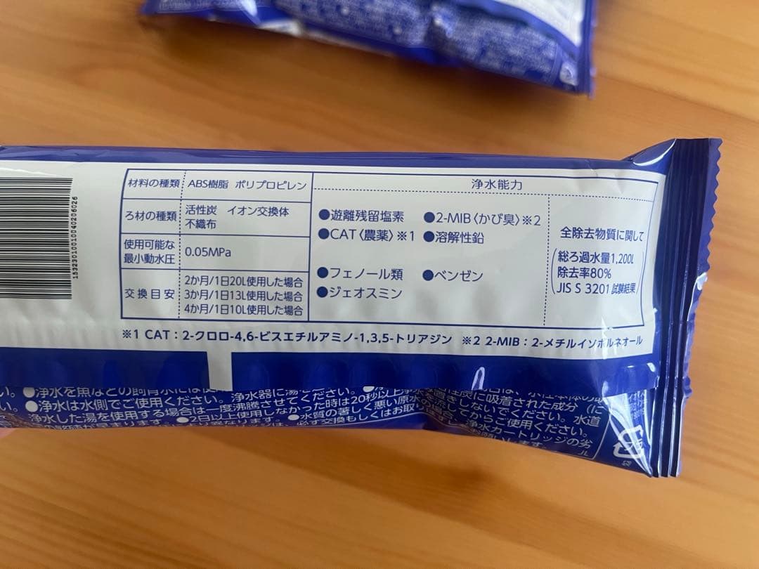 タカギ　みず工房　浄水器交換カートリッジ 蛇口一体型浄水器
