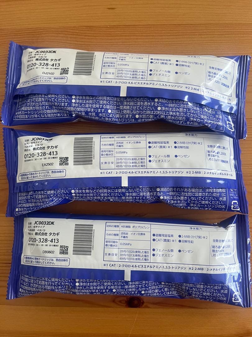 タカギ　みず工房　浄水器交換カートリッジ 蛇口一体型浄水器