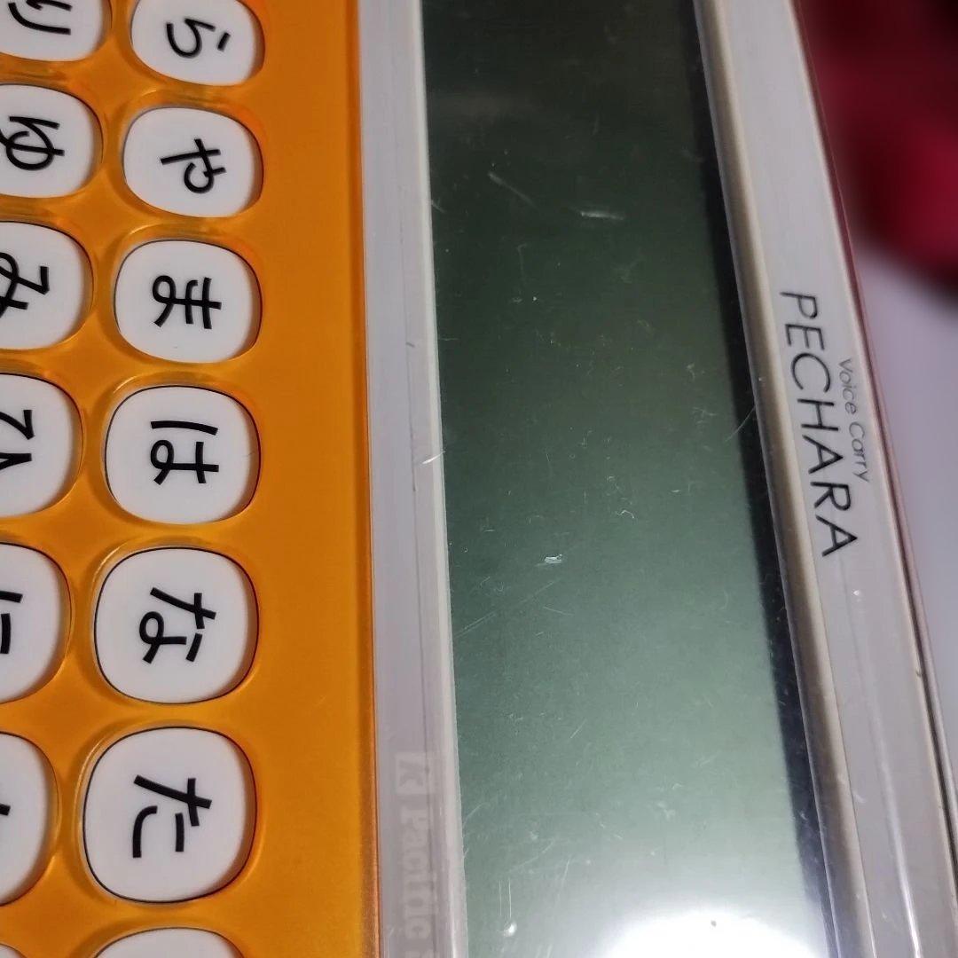 会話補助装置 ボイスキャリーペチャラPECHARA