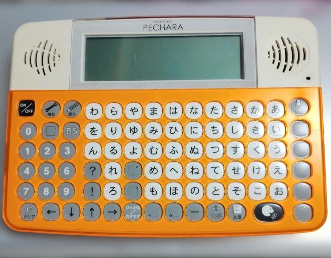 会話補助装置 ボイスキャリーペチャラPECHARA