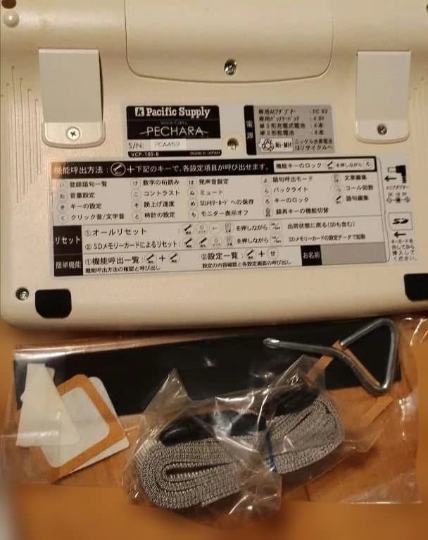 会話補助装置 ボイスキャリーペチャラPECHARA