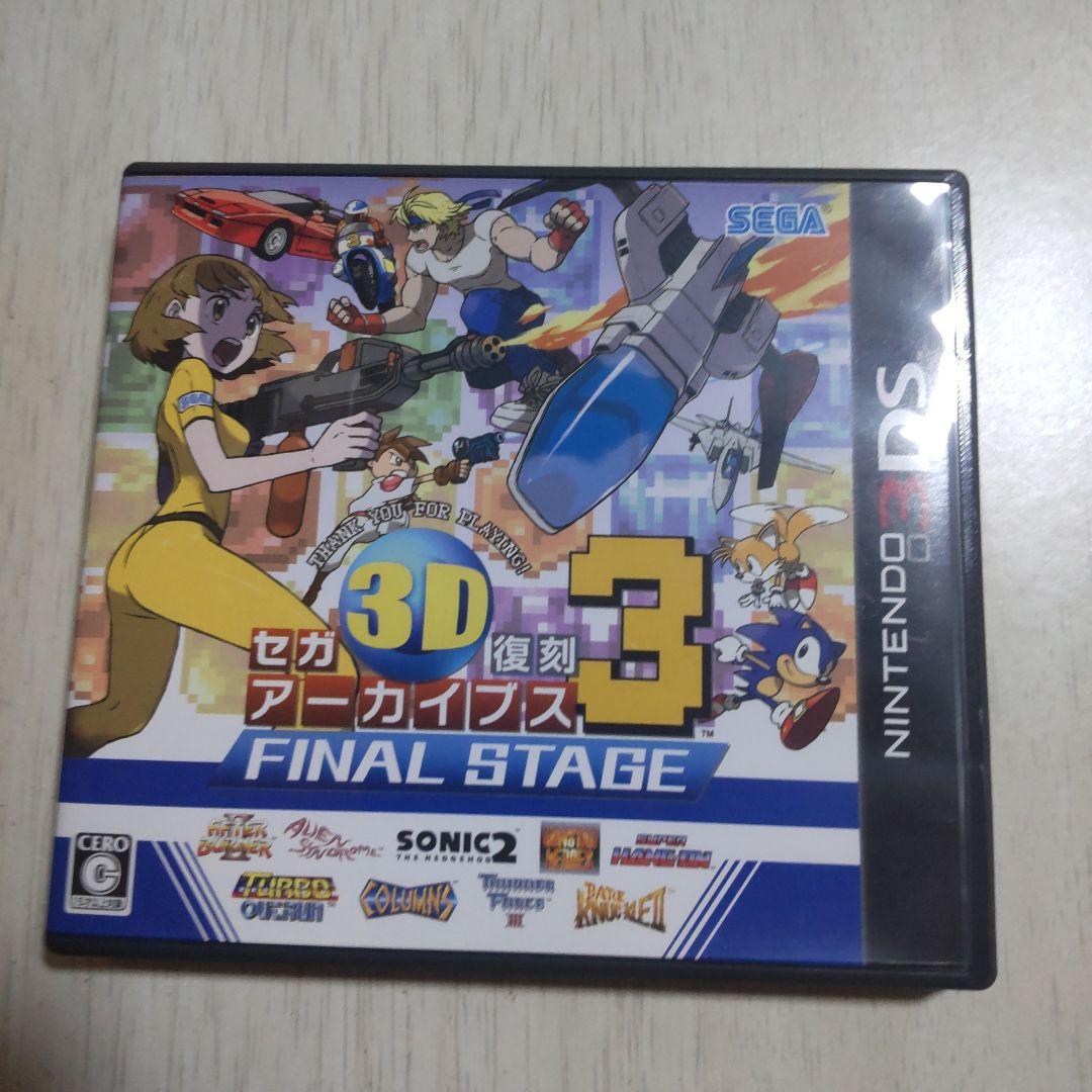 セガ 3D復刻アーカイブス3 FINAL STAGE