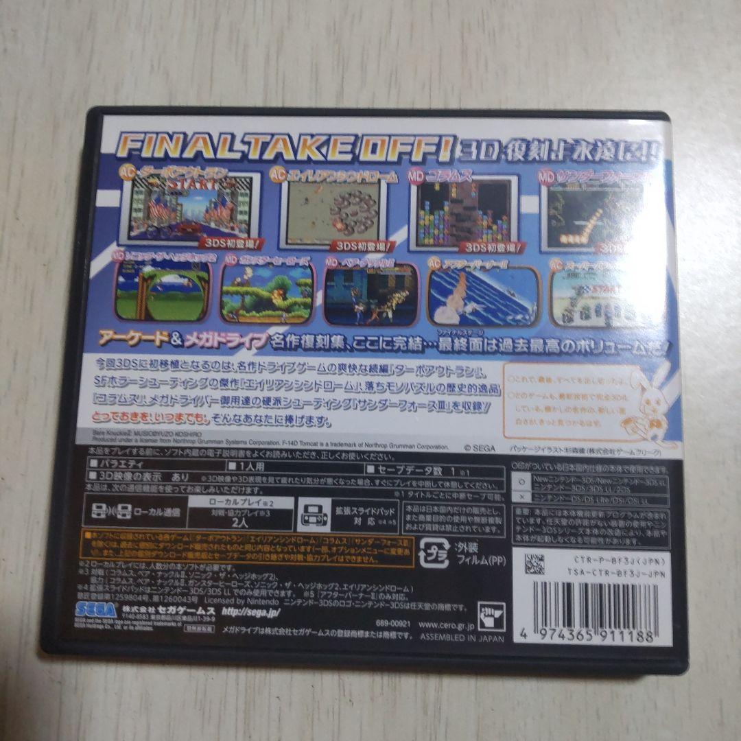セガ 3D復刻アーカイブス3 FINAL STAGE